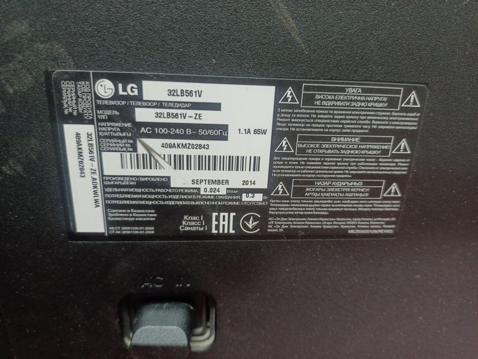 Продам телевизор