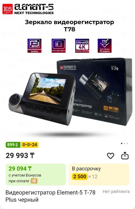 Видеорегистратор новый