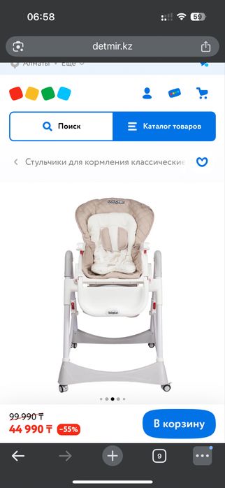 Стульчик для кормления babyton