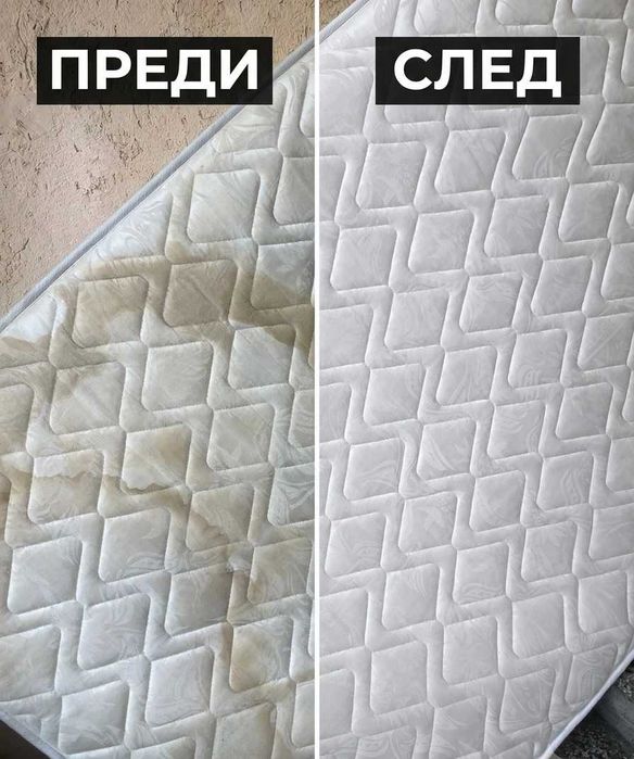 Екстракторно пране на мека мебел, матраци, килими и автотапицерия от MCleanAndRepair