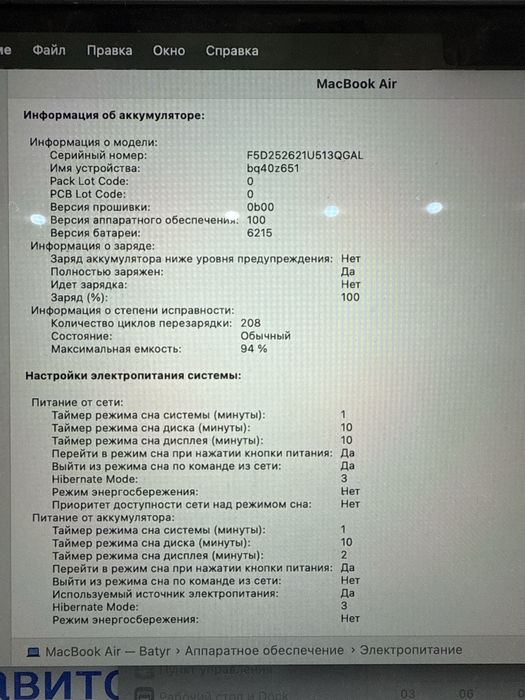 MacBook Air M2 13” 256/8 Midnight