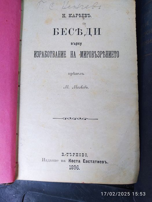 Книги колекционерски  от различни жанрове