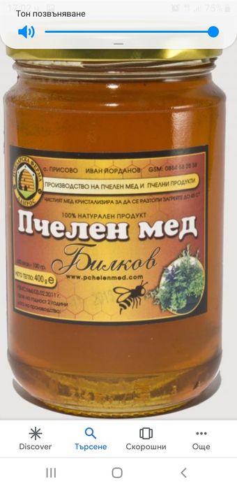 Мед /букет/  реколта 2024г