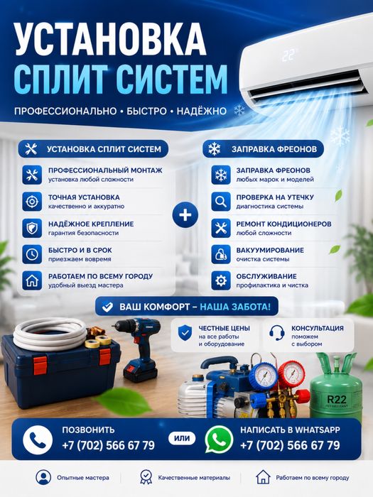 Установка кондеров