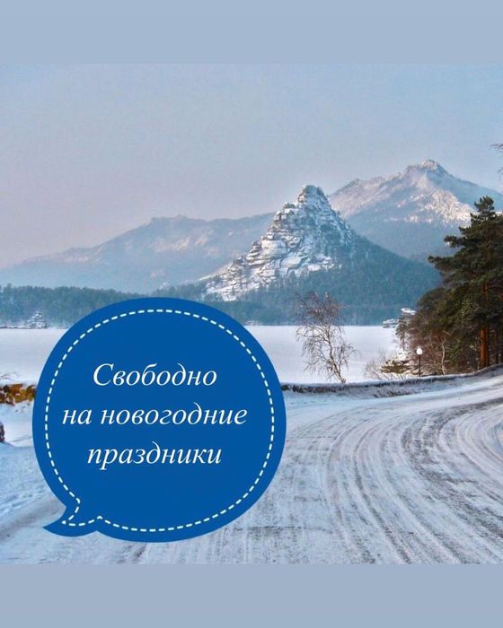 Гостевой дом в боровом