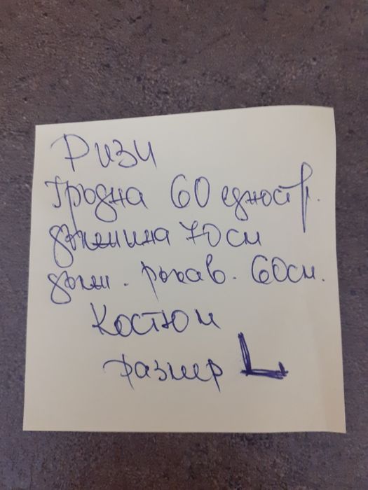 Мъжки официален костюм