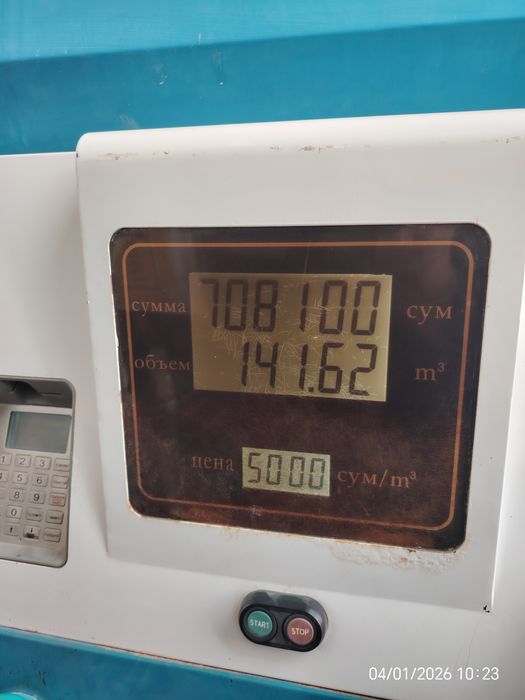 Konьyak beliy  1973 yilgi rasiya