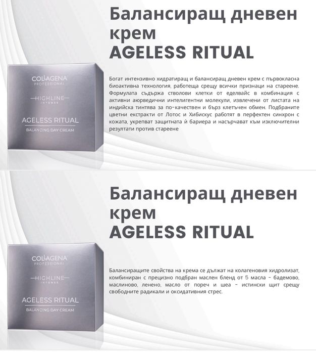 Колагена продукти