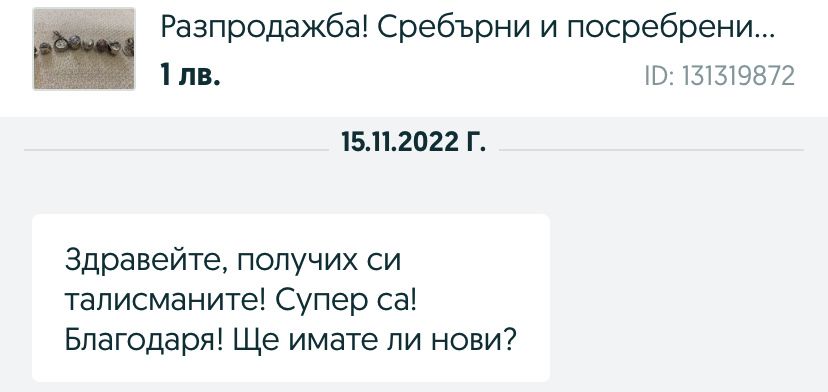 Разпродажба! НОВИ! Сребърни и посребрени талисмани за гривна