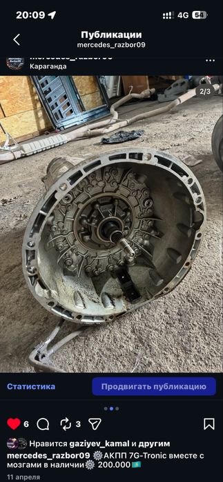Запчасти на 211 е500