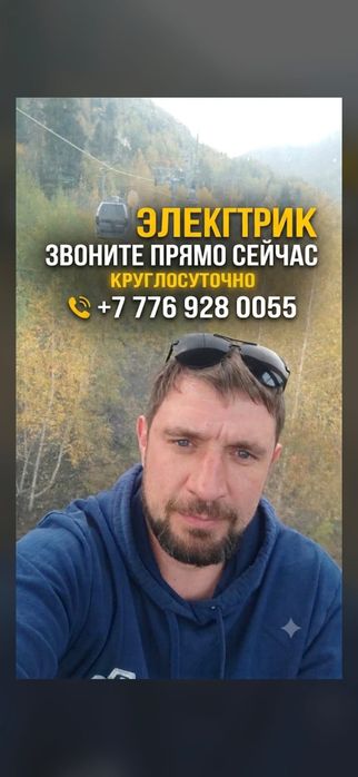 Диагностика электрики