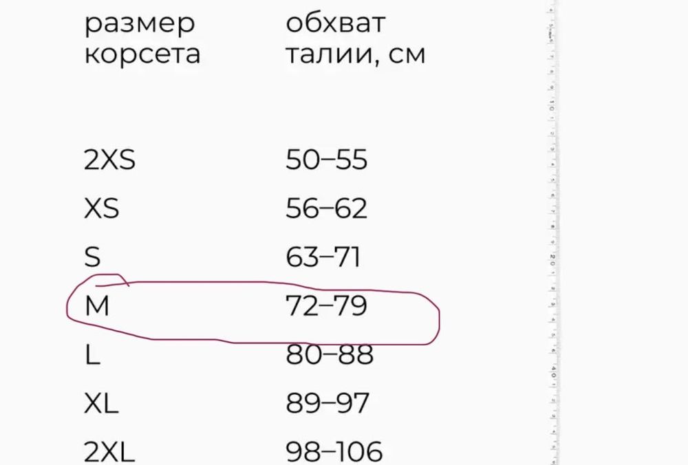 Продам послеродовой корсет