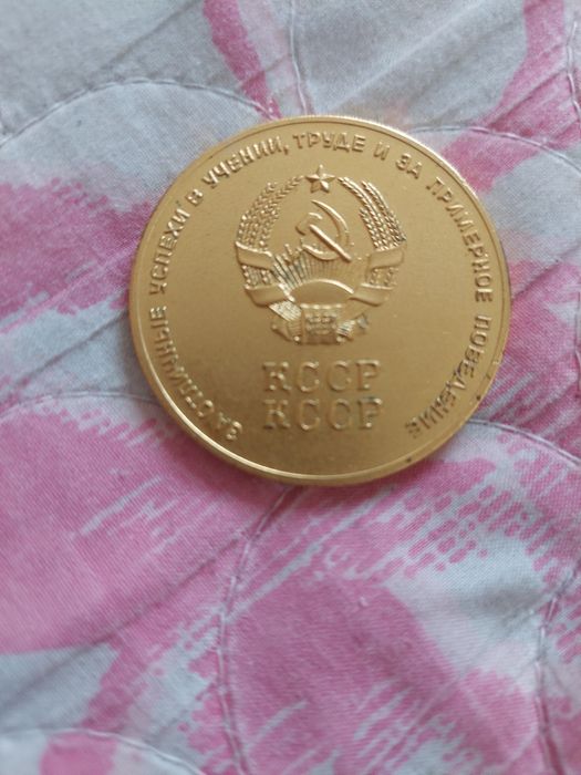 Золотая школьная мёда