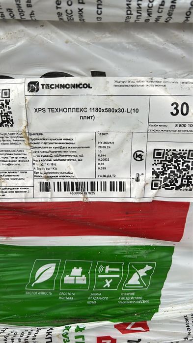 Продам Пеноплекс новый.