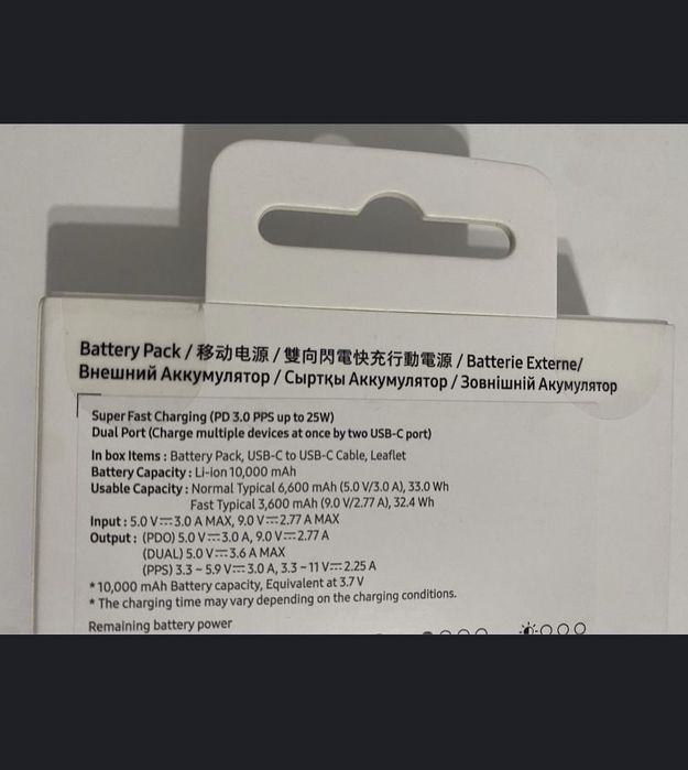 Vand 2 baterii externe