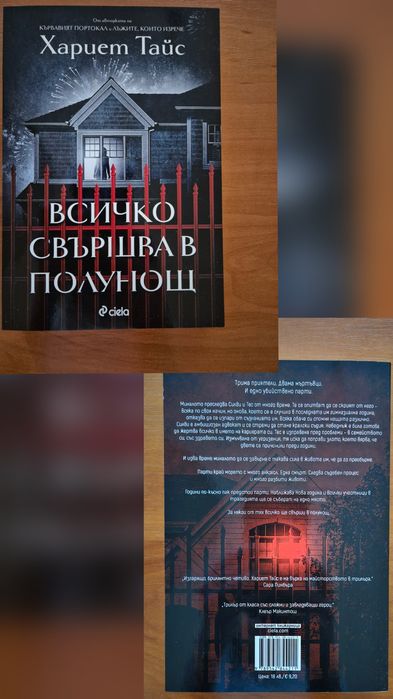 Книги - различни видове