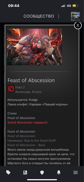 продам аккаунт дота 2