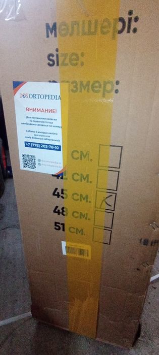 Продам новый инвалидный коляска