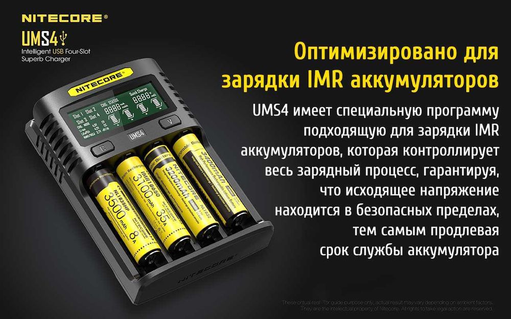 Зарядное устройство Nitecore UMS4 Намного Круче чем Liitokala