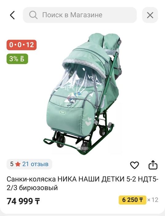 Продам санки-коляску