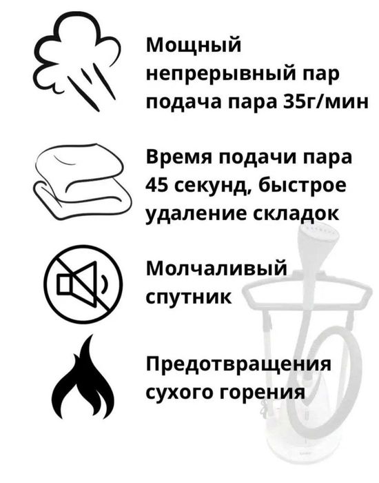 Электрический отпариватель паровой утюг parnoy dazmol Sonifer sf-9086