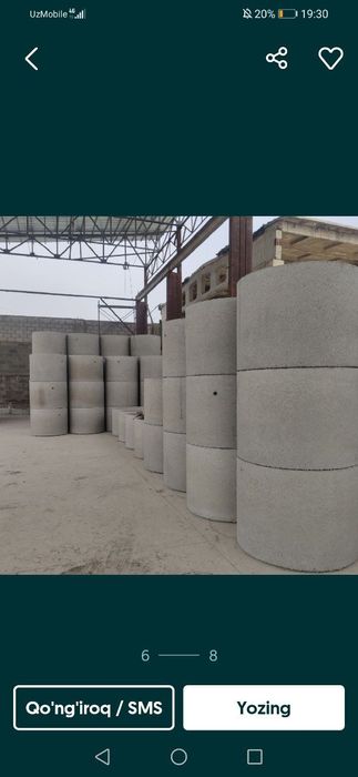 Кольцо для канализации