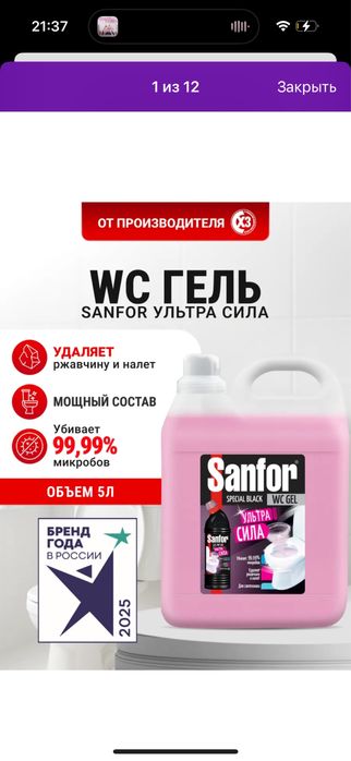 Гель-средство очиститель унитаза с щавелевой кислотой 5л