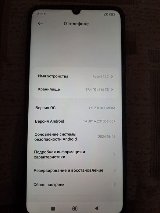 Редми13с память128гиг