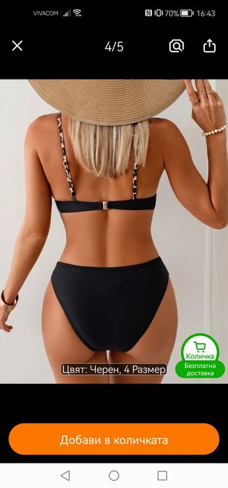 Дамски бански от 2 части