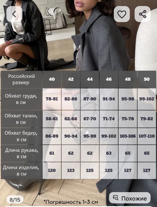 Пальто женское демисезонное размер 46