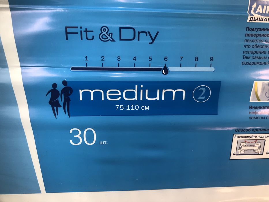 Памперсы для взрослых.