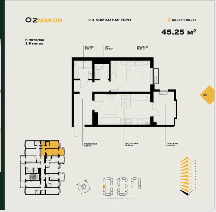 Продается квартира в Oz Makon 2-7-16 Голден Хаус, Кадастр есть!
