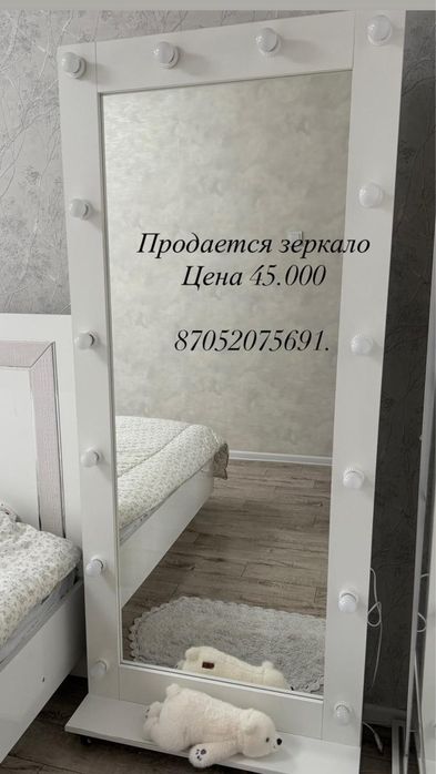 Зеркало с подсветкой