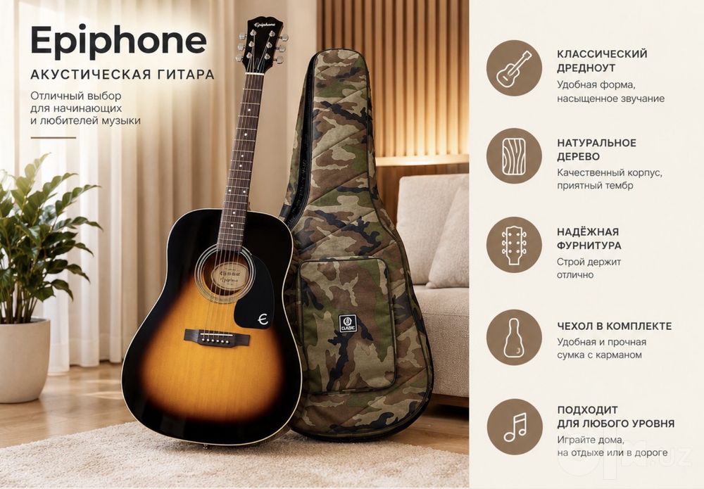Срочно Продаю новую акустическую гитару Epiphone
