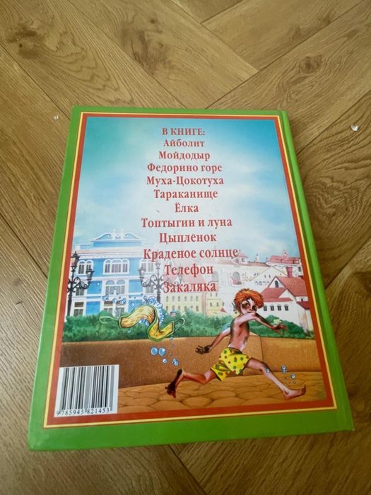 Книга на казахском языке