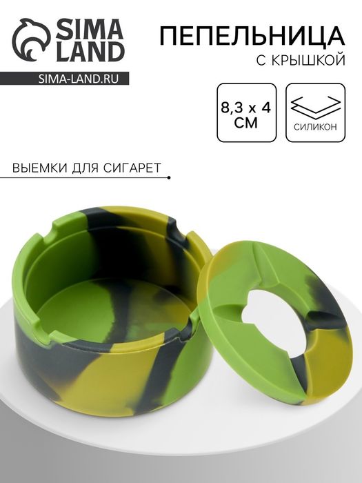 Силиконовая пепельница