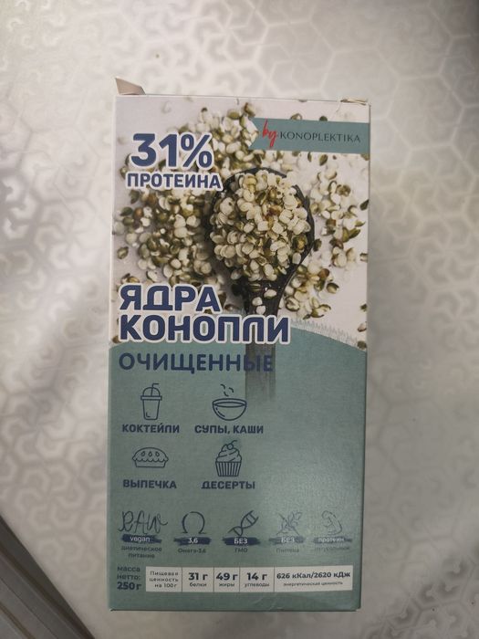 Семена и протеин из конопли