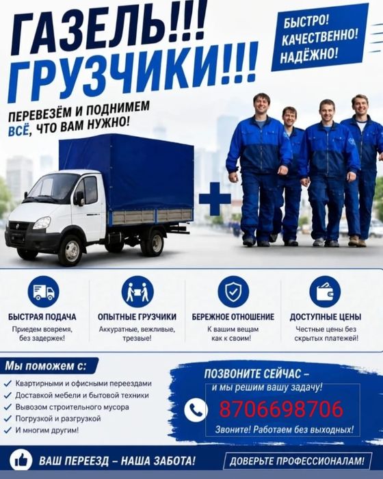 Разнорабочие,грузчики