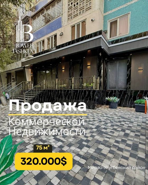 Продажа офис 75м² Бибигон Feed Up 1 линия фасад 16м