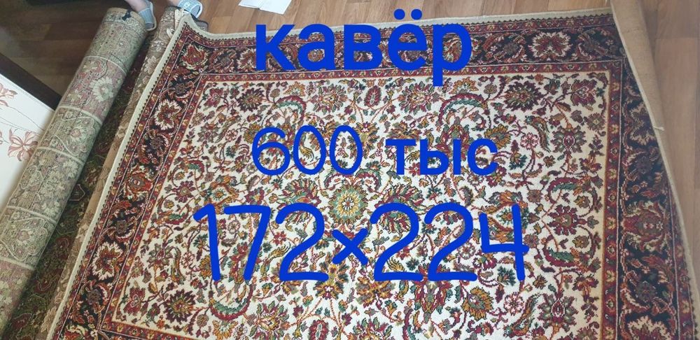 Продаётся ковры в идеальном состоянии