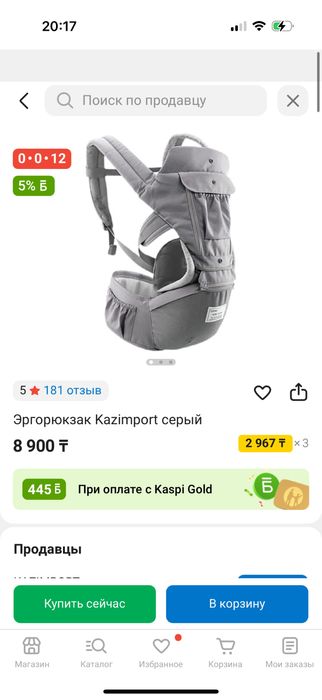 Продам эргорюкзак