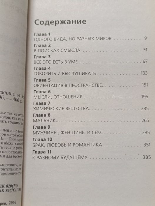 Книга по психологии