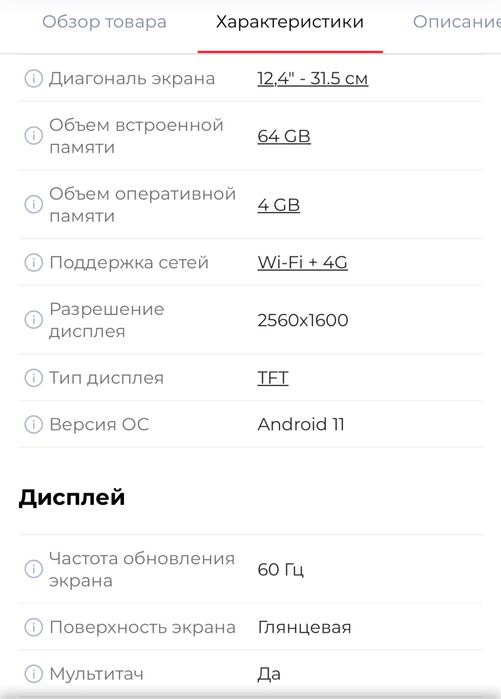 продам планшет Samsung Tab S7 FE