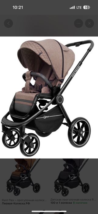 Коляска rant flex