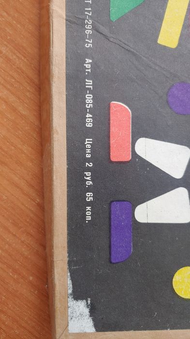 Магнитные игрушки