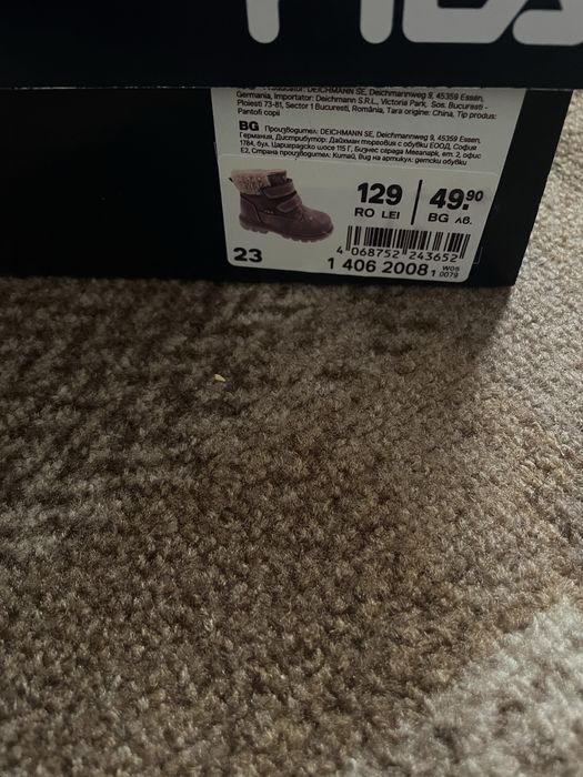 Детски боти за момче, 23 номер