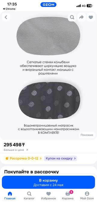 Продам электролюльку бренда 4Moms