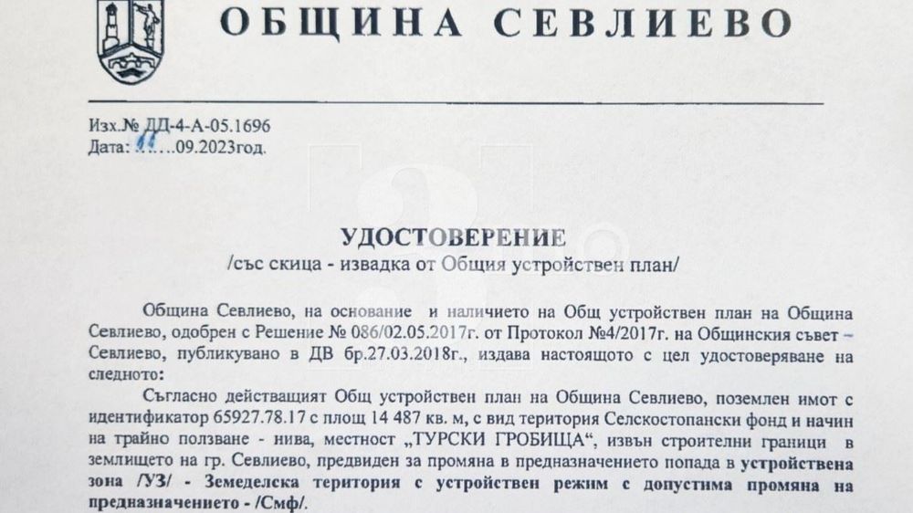 Продава се Парцел в Севлиево - 14490 кв.м за 64 €/кв.м - Снимка #6