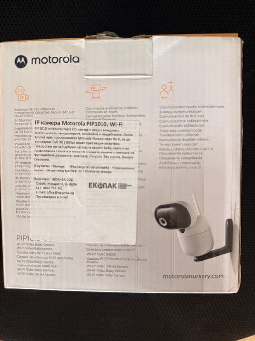 Продавам бебефон Motorola PIP1010