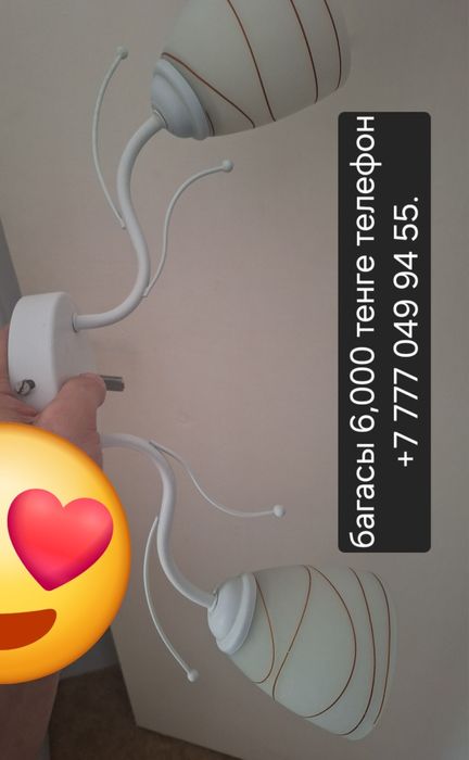 Люстралар сатылады ар турли